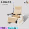 Sillón de Infusión Sofá de Clínica Multifuncional Varilla de Infusión Hospital Centro de Salud Reclinable de Un Asiento Silla para Goteo con Aguja Colgante