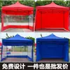 Carpa de Publicidad para Exteriores con PVC Transparente Engrosado Protección contra Viento y Lluvia Delantal de Ventana Romana para Montaje de Puesto