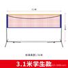Red de Bádminton Portátil para Interior Sencilla Familiar Escolar Profesional Competición Estándar Red Exterior Plegable Soporte de Red