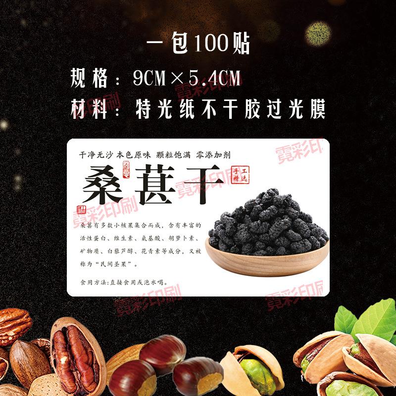 桑葚干.jpg