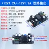 Módulo de Alimentación Positivo y Negativo de 12V 220 a Positivo y Negativo 5V 9V 15V 24V Salida Dual Placa Desnuda Fuente de Alimentación Aislada DC AC/DC