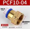 EASUN Yiri Traqueal Inserção Rápida Junta Rosqueada EPCF Fio Interno Rápido 4/6/8/10/12/16 Junta de Cobre