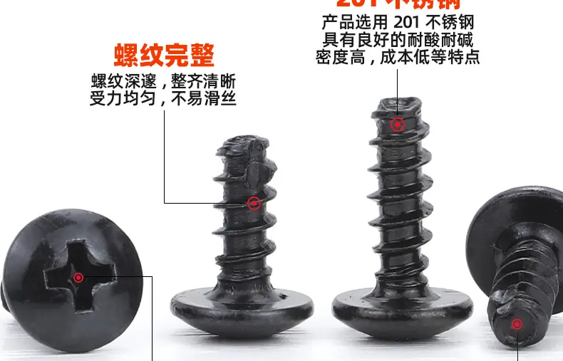 201黑锌十字大扁头割尾自攻螺丝_03_10.jpg