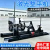 Máquina de Nivelamento a Laser Totalmente Automática Equipamento de Pavimentação de Piso de Cimento Máquina de Nivelamento a Laser Operada pelo Operador