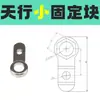 Accesorios Manipuladores Bloque de Conexión para Fijación Hardware Bloque de Fijación Tianxing Bloque L Agujero Único y Doble Soporte de Ventosa Soporte de Tornillo M5