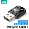 Tarjeta de Red Inalámbrica USB Receptor y Transmisor Wifi6 Host de Laptop Punto de Acceso Gigabit Plug and Play Shanze