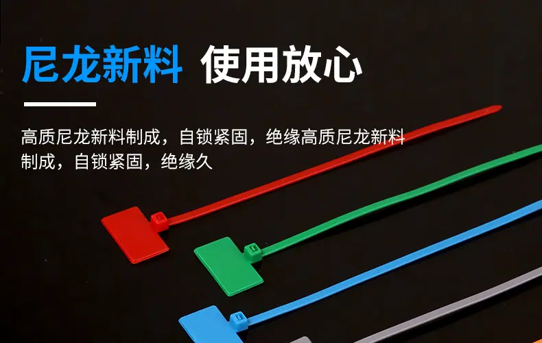 4x150标牌扎带_详情页_16.jpg