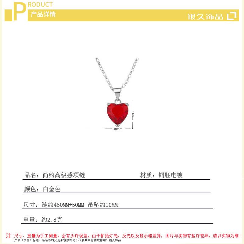 简约高级感项链 欧美轻奢风浪漫红色桃心精致皓石心形吊坠锁骨链