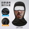 Primavera y verano gorro de ciclismo sin desplazamiento transpirable seda de hielo protector solar anti-ultravioleta animal cobertura completa gorro fino