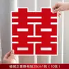 Adesivos Eletrostáticos Red Velvet com Personagens de Felicidade Dupla para Decoração do Quarto de Casamento da Noiva, Decorações de Janela de Felicidade Dupla, Adesivos de Vidro Especificamente para Casamentos