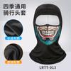 Primavera y verano gorro de ciclismo sin desplazamiento transpirable seda de hielo protector solar anti-ultravioleta animal cobertura completa gorro fino