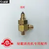 LT19MB Cabezal de Bomba de Lavado Accesorios Tubería de Retorno Máquina de Lavado de Autos de Alta Presión Caja de Microinterruptor Conector de Varilla de Empuje