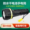 Linterna Impermeable Luz de Rescate Acuático para Buceo Linterna Impermeable Linterna de Pila Seca Linterna Impermeable para Barcos y Embarcaciones