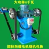 Lijadora de Banda Vertical de Grado Industrial Mingzhuo Lijadora de Banda de Alta Resistencia a Prueba de Explosiones Máquina Pulidora Eléctrica de Mesa