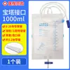 Bolsa de Drenagem Cateter Médico Descartável para Idosos Bile Universal Antirrefluxo Boca de Pagoda Espiral Bolsa de Coleta de Urina