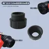 Adaptador de Válvula de Plástico para Barril Tonel, Accesorio de Salida de Agua, Reductor de Rosca Calibre 60 a Conector de Manguera
