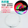 Coleira Luminosa para Pet Coleira de Cachorro Luminosa Recarregável USB Tipo-C Fibra Óptica Luminosa LED Coleira Luminosa para Cachorro