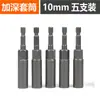 Brocas de Soquete Hexagonal Profundas para Furadeiras Elétricas, Brocas de Chave de Fenda Estendidas para Furos Profundos e Brocas para Parafusadeira de Impacto
