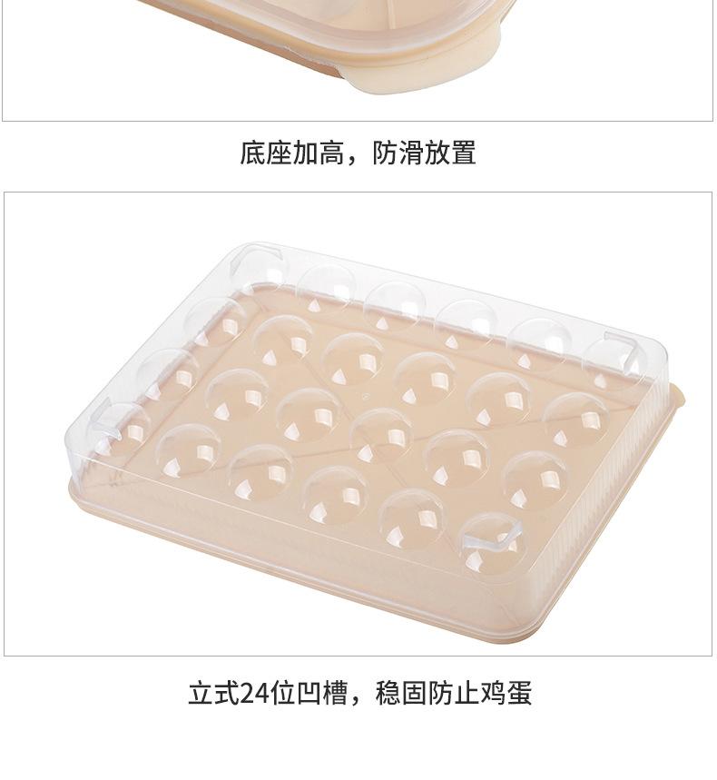 鸡蛋收纳盒_15.jpg