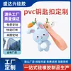 Chaveiro de Coelho de Desenho Animado em Borracha Macia de PVC Logotipo Personalizado Figura de Anime Mascote de IP Silicone DIY Pingente de Carro
