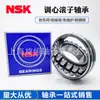 Rodamientos Nsk Rodamientos de Rodillos Autoalineables Nsk 22326 22328 22330 22332 Rodamientos Nsk en Stock