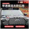 Tixinrui es Adecuado para Ford Explorer Modificado con Cubierta de Capó de Arena Fluida Techo Luz de Búsqueda Accesorios para Automóviles