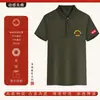 Camiseta de Reunión del 81º Regimiento de Infantería, Camisa POLO, manga corta, camiseta cultural conmemorativa para veteranos, con texto impreso y personalización de logo bordado