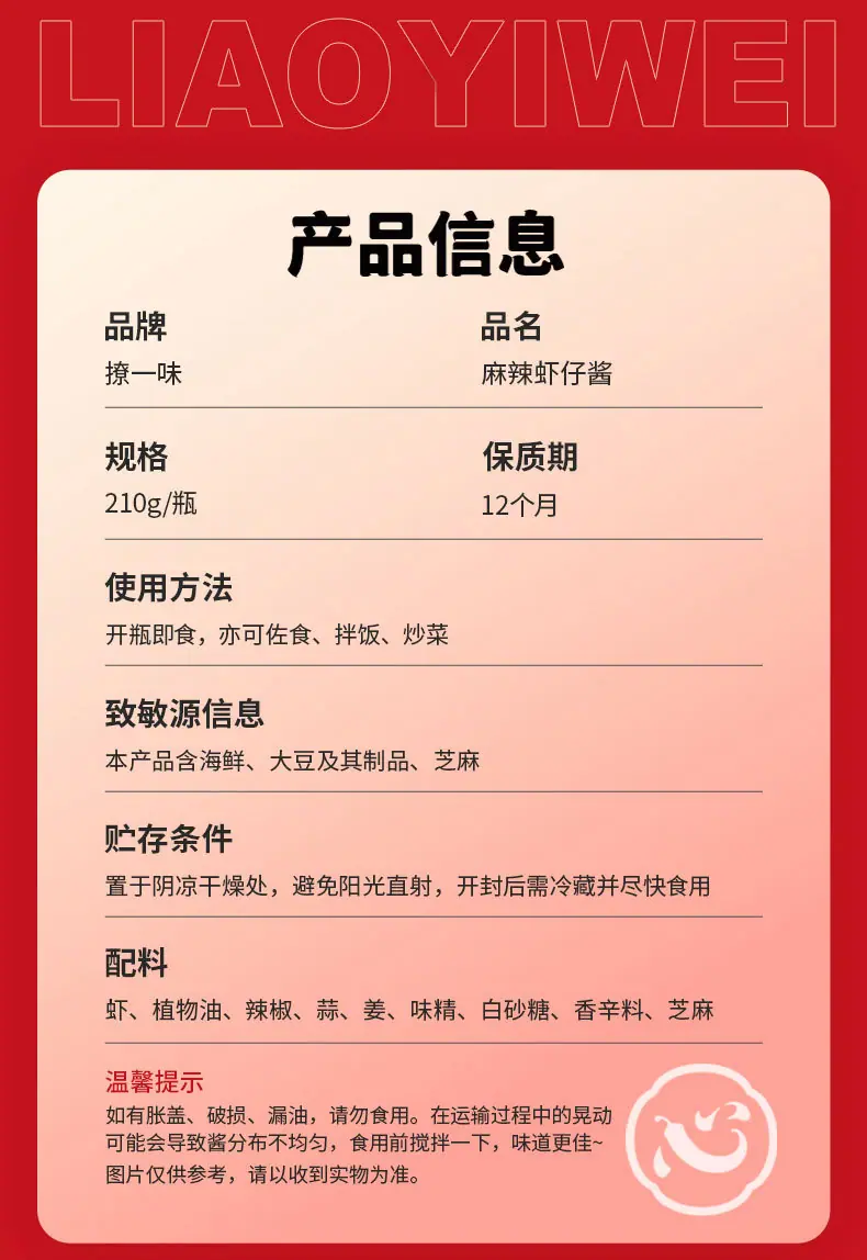 虾仔详情_11