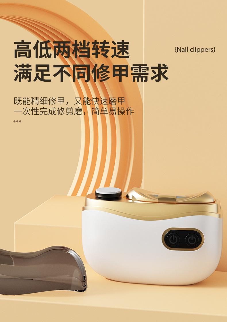 复制_电动指甲刀指甲剪手脚两用磨甲器老人儿童指.jpg