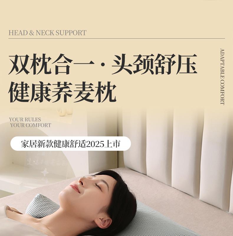 荞麦枕_01.jpg