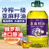 Fabricante Begelin Aceite de Linaza 100% Puro, Aceite Crudo Ruso, Fecha Fresca, Venta al por Mayor y Compra en Grupo