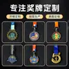Medallas de metal personalizadas, medallas de maratón, medallas de oro, plata y bronce, medallas hechas a medida para eventos deportivos, premios para estudiantes de primaria