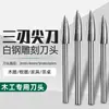 Broca Fresadora para Escultura em Madeira, Faca de Escultura para Marcenaria, Cabeça de Lixamento Elétrica para Escultura de Raízes, Ferramenta de Desbaste e Polimento com Três Lâminas, Esmerilhadeira Elétrica, Faca Afiada de Aço Branco