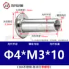 Acero inoxidable 304 cabeza plana remache ledger hijo-madre hebilla hijo-madre receta remache trasero clavo tuerca de seguridad par único M3M4M5