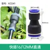 9/12 Aspersor Universal para Tubería Riego Automático Spray Conexión Rápida Conector en T de 8 mm Tapón Accesorio Rosca Interna de 4 Puntos Directo