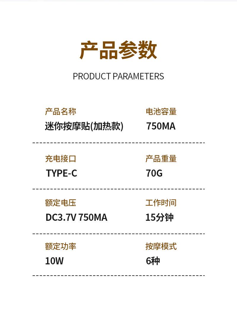 按摩贴片2_13.jpg