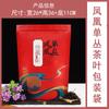 Bolsa de Empaque de Té, Dahongpao Fragante Caca de Pato, Té de Alta Montaña, Hoja Grande Negra, Fénix Monovarietal, Cuero Vacuno, Bolsa Aluminizada Autosostenible Sellada