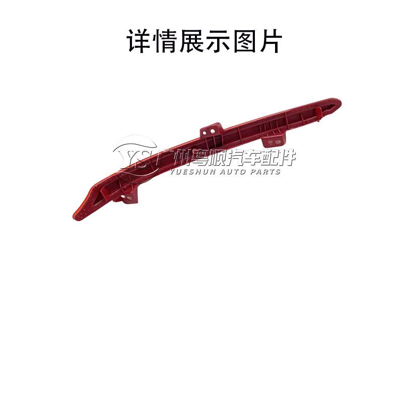 雅阁后杠灯2