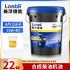 Aceite Diésel Totalmente Sintético Ci-4 20W50 Original Barril Grande de 18 Litros 15W40 Camión National Six Motor Diésel Mayoreo