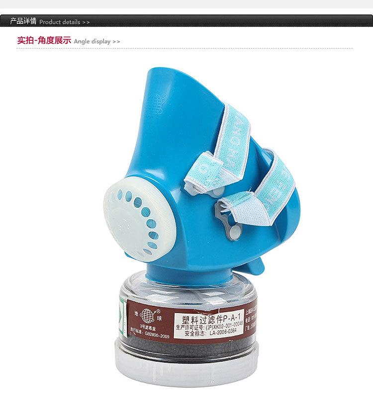 地球2596-1款防毒口罩