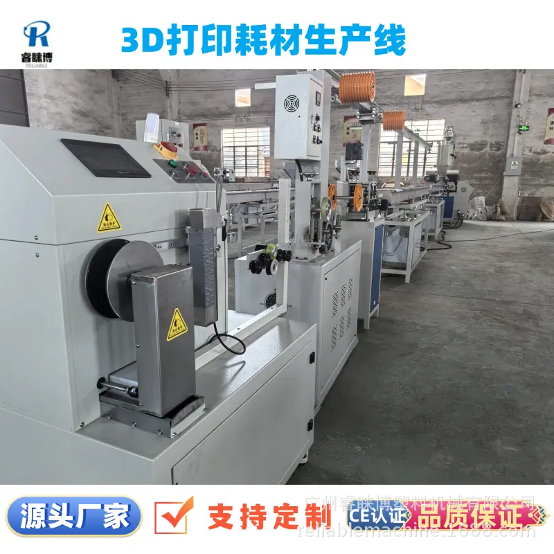 3D打印耗材挤出生产线