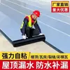 Material de Rollos de Asfalto Autoadhesivo para Reparación de Fugas, Reparación de Fugas en Techos, Aislamiento contra Filtraciones de Agua en Techos Planos, No Requiere Tratamiento Térmico, Tela Impermeable Engrosada