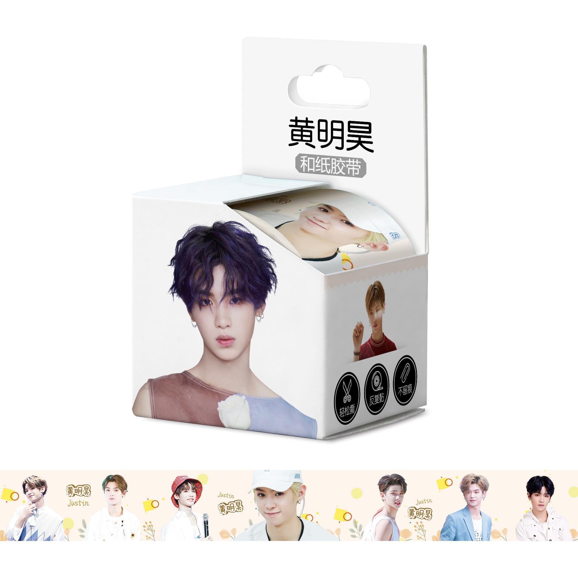 和纸胶带盒子4cm效果黄明昊.jpg
