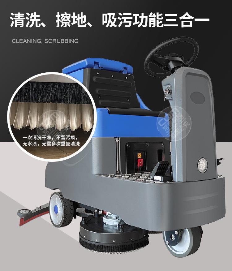 驾驶型洗地机_03.jpg