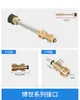 Pistola de Agua de Alta Presión de Cobre Puro Olla de Espuma Adaptador Pa Serie K Karcher/Boshi Yili Accesorios para Lavadora de Coches Rosca de Conexión Rápida