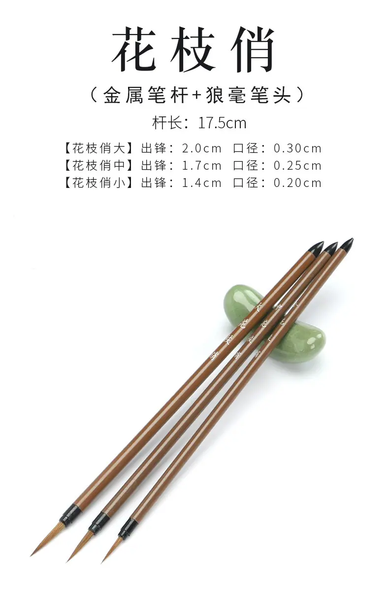 勾线毛笔_12.jpg