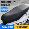 Funda de Asiento para Vehículo Eléctrico, Funda de Asiento para Motocicleta, Cojín de Asiento Protector Impermeable y No Permeable Universal para Bicicleta Eléctrica Yadi Aima