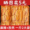 Cartílago de Pollo Crujiente con Carne, Crujiente y Listo para Comer, Snack Popular de Cartílago de Pollo, Plato Frío, Disponible para Dropshipping