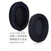 Almohadilla protectora para auriculares SONY MDR-1000X WH-1000XM2 con hebilla de piel de oveja de algodón y ajuste de tono.