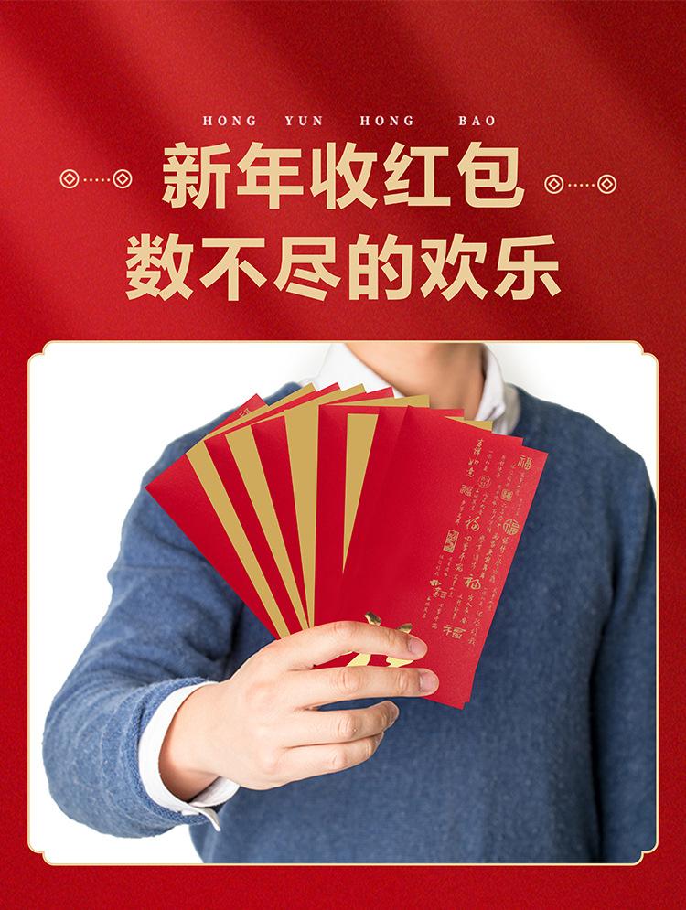 最新薄红包详情页03.jpg
